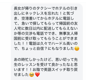 生徒の声