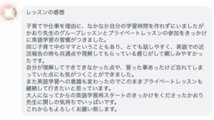 生徒の声