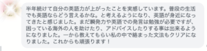生徒の声