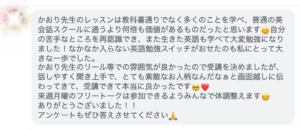 生徒の声