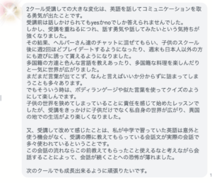 生徒の声