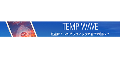 tempwave-bannerバナー画像