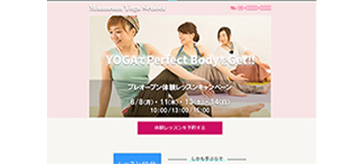 yoga school LPの画面